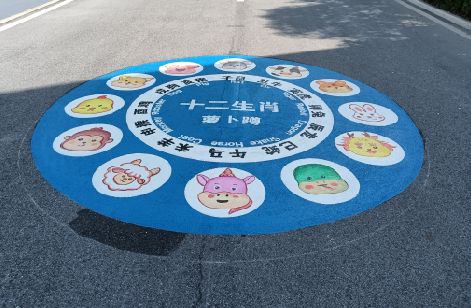 余姚地面游戏彩绘